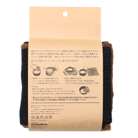 CHAORAS Cooker Cloth (3p set)
